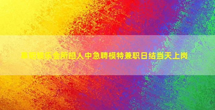保山酒吧招聘